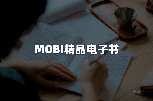 PDF电子书系列